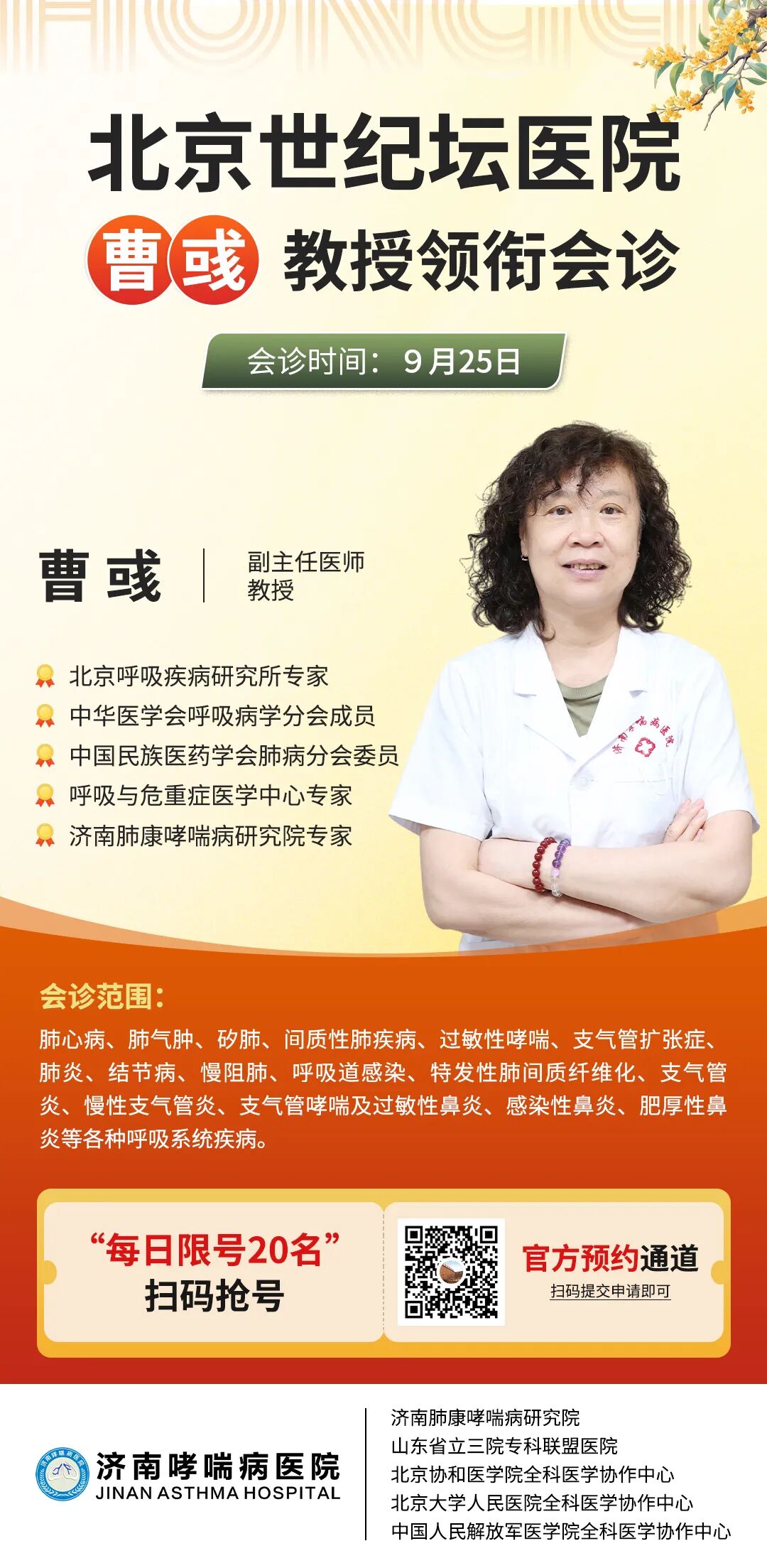 曹彧.jpg