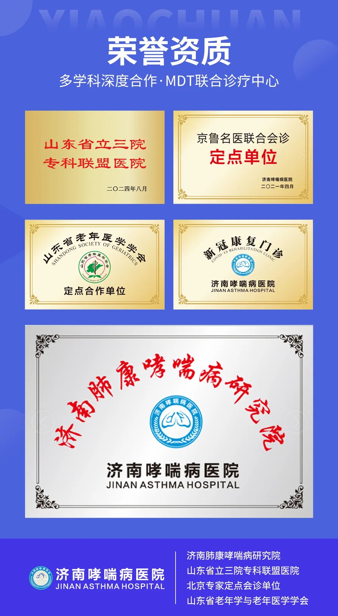 荣誉资质.jpg